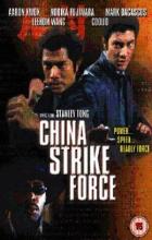 China Strike Force - Stanley Tong