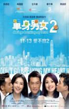 Don't Go Breaking My Heart 2 - Johnnie To