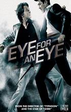 Eye for an Eye - Kwon-tae Ahn, Kyung-taek Kwak