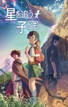 Journey to Agartha - Makoto Shinkai