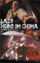 Last Hero in China - Woo-Ping Yuen, Wong Jing