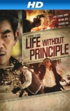 Life Without Principle - Johnnie To