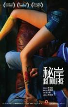 Lost Indulgence - Yibai Zhang