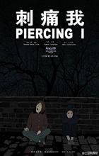 Piercing I - Jian Liu