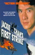 Police Story 4: First Strike - Stanley Tong