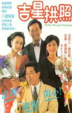 The Fun, the Luck & the Tycoon - Johnnie To