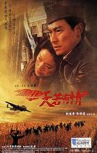 A Moment of Romance III - Johnnie To