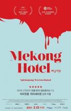 Mekong Hotel - Apichatpong Weerasethakul
