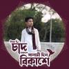 Md Ismail Hossain's picture